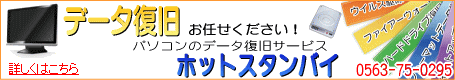 �z�b�g�X�^���o�C